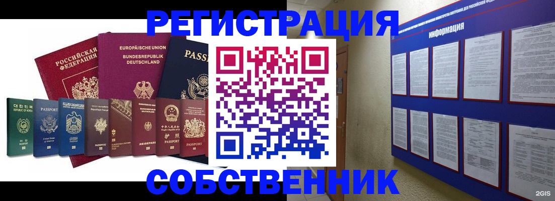 прописка для кредита в Хилке