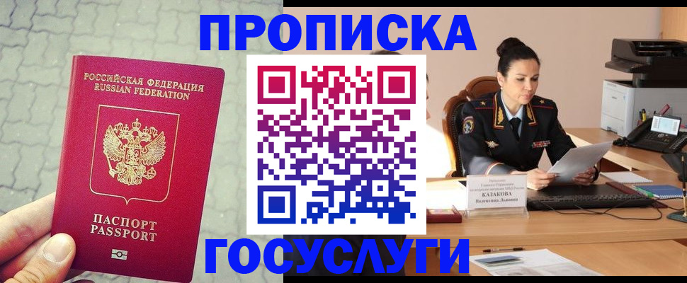 временная регистрация для всех в Хилке