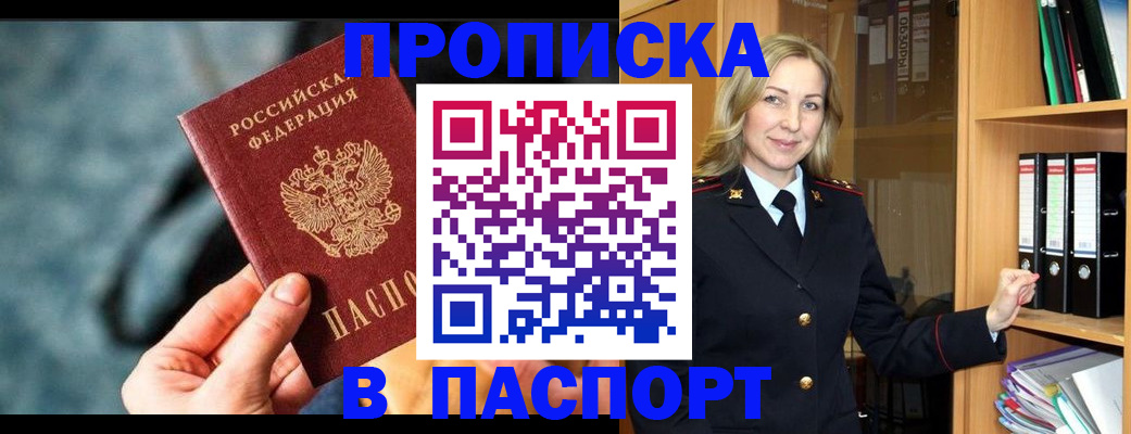 пропишу в квартире в Хилке