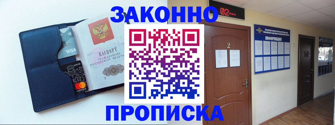 регистрация для дет. сада в Хилке